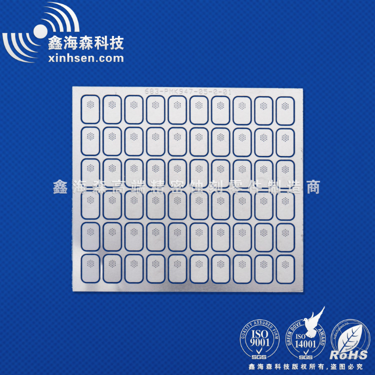 鑫海森貼膜喇叭網